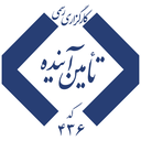 استخدام مدیر مالی - کارگزاری بیمه تأمین آینده | Tamin Ayandeh Insurance Brokerage