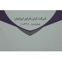 استخدام مدیر تولید صنایع غذایی(آقا-شهر شهریار) - کیان فرآور ایرانیان | Kian Faravar Iranian