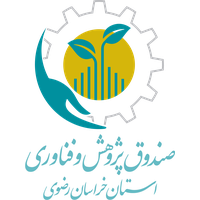 صندوق پژوهش و فناوری غیردولتی استان خراسان‌رضوی