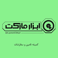 ابزار مارکت