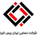 استخدام آشپز - نساجی ایران ریس البرز | Iran Rise Alborz Textile Co.