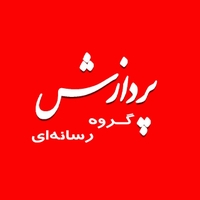 گروه رسانه‌ای پردازش