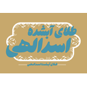 استخدام حسابدار (خانم) - طلای اسدالهی | Asadolahi gold