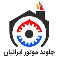 چاوید موتور ایرانیان