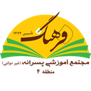استخدام  دبیر زبان انگلیسی (آقا) - موسسه آموزشی غیر دولتی فرهنگ (پسرانه) | FarhangSchools