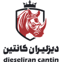 استخدام رئیس حسابداری (اسلامشهر) - دیزلیران کانتین | Dieseliran Cantin