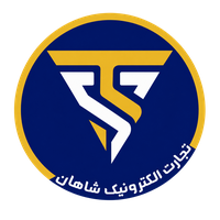 تجارت الکترونیک شاهان