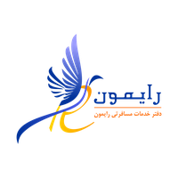 آژانس هواپیمای رایمون