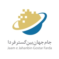جام جهان ببن گستر فردا