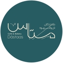 استخدام مدیر مالی - دکان نان و قهوه دستاس | Dastaas bakery