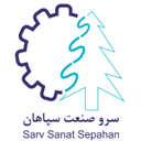استخدام مدیر مالی - سرو صنعت سپاهان | Sarv Sanat Sepahan