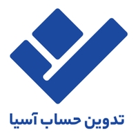 تدوین حساب آسیا