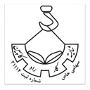 استخدام کارشناس فروش - شایسته کار راد کاسپین  | Shayeste Kar Rad Caspian