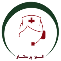 الو پرستار