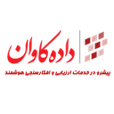 استخدام کارمند اداری (خانم) - داده کاوان معیار گستر توس | Dadeh Kavan