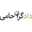 استخدام منشی (دفتر وکالت-خانم) - دادگران حامی | Dadgaran Law Office