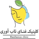 استخدام روانشناس - کلینیک روانشناسی غنای تاب آوری | Resilienceclinic