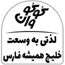 استخدام مجری شبکه های اجتماعی (خانم-دورکاری) - کوکووان | Coco one