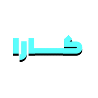 تولیدی و بازرگانی کارا