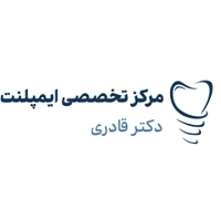 کلینیک ایمپلنت دکتر قادری
