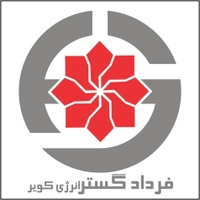 فرداد گستر انرژی کویر