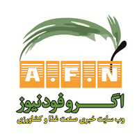سایت خبری آگروفودنیوز