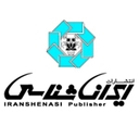 استخدام منشی و مسئول دفتر (خانم) - انتشارات ایرانشناسی | Iran Shenasi Publication