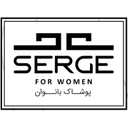 استخدام الگوساز لباس (شهر قدس) - پوشاک بانوان سرژه | Serge Group