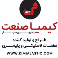 کیمیا صنعت رادوین بسپار