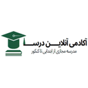 استخدام مدرس (دروس ابتدایی تا پیش دانشگاهی-دورکاری) - آکادمی آنلاین درس | Online Dars Academy