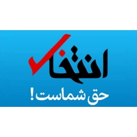 پایگاه خبری انتخاب