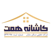 تعاونی کاشانه همت