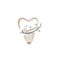 دندان پزشکی دیجیتال لبخند آرا