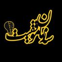 سازمان