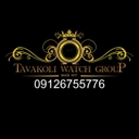 استخدام فروشنده فروشگاه (ساعت مچی-خانم) - فروشگاه ساعت توکلی | TAVAKOLI WATCH