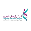 استخدام کارشناس فروش - تینا پژوهان آروین | Tina Pajoohan Arvin