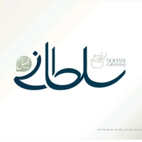 کترینگ سلطانی اصل