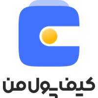 کیف پول من