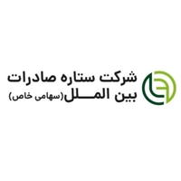 ستاره صادرات بین الملل