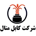 استخدام کارشناس منابع انسانی - کابل متال | MetalcCabel.Co