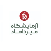 آزمایشگاه میرداماد