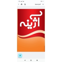 نگین آژینه