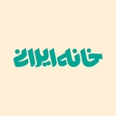 استخدام کارشناس مارکتینگ - فروشگاه خانه ایرانی | Khane Irani Stores