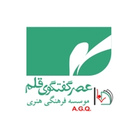 عصر گفتگوی قلم