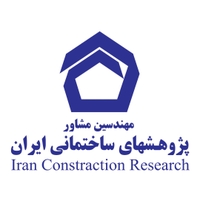 پژوهشهای ساختمانی ایران