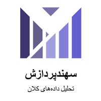 سهند پردازش