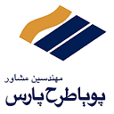 استخدام کارشناس حسابداری (خانم) - مهندسین مشاور پویا طرح پارس | Pouya Tarh Pars Consulting Engineers Co