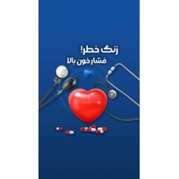 کلنیک قلب و عروق دکتر لطفیان