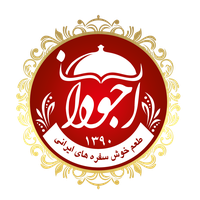 سفره گستر آجودانی