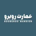 استخدام مدیر مالی - مجموعه فرهنگی و هنری عمارت روبرو | RooBeRoo Mansion